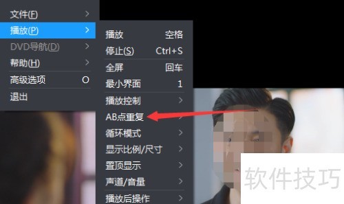 暴风影音播放器怎么取消AB点 暴风影音播放器怎么取消AB点