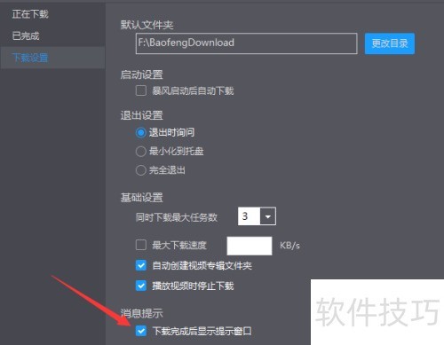 ����Ӱ����������ôȥ��������ɺ���ʾ��ʾ����