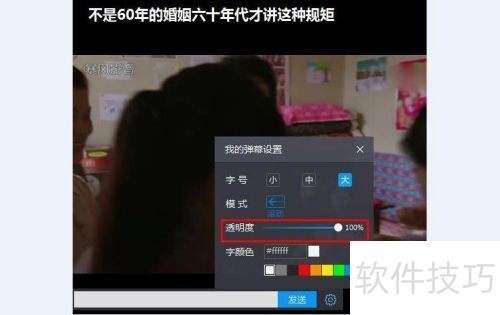 新版暴风影音播放器如何去掉弹幕 新版暴风影音播放器如何去掉弹幕