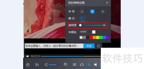 新版暴风影音播放器如何去掉弹幕 新版暴风影音播放器如何去掉弹幕