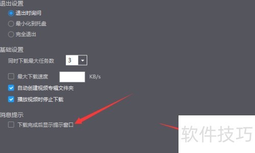 ����Ӱ����������ôȥ��������ɺ���ʾ��ʾ����