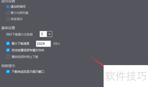 暴风影音播放器怎么设置最大下载速度 暴风影音播放器怎么设置最大下载速度