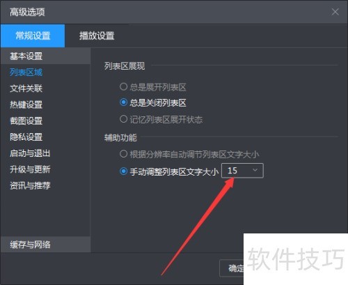 ����Ӱ����������ô���������б������С
