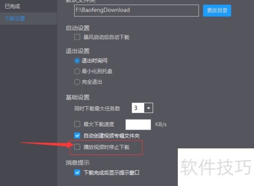 ����Ӱ����������ô������Ƶ��ֹͣ����