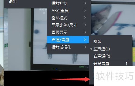 暴风影音播放器怎么调整为静音 暴风影音播放器怎么调整为静音