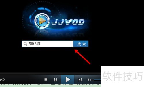吉吉影音如何看电影 吉吉影音使用方法 吉吉影音如何看电影 吉吉影音使用方法