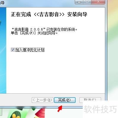 吉吉影音如何看电影 吉吉影音使用方法 吉吉影音如何看电影 吉吉影音使用方法