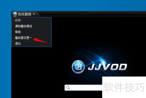 吉吉影音下载的文件怎么找 吉吉影音下载的文件怎么找