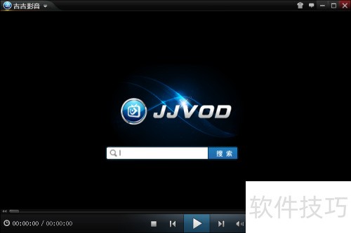 吉吉影音下载的文件怎么找 吉吉影音下载的文件怎么找