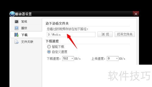 吉吉影音下载的文件怎么找 吉吉影音下载的文件怎么找