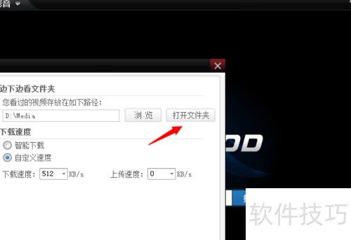 吉吉影音下载的文件怎么找 吉吉影音下载的文件怎么找