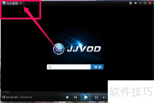 吉吉影音下载文件怎么找 吉吉影音下载文件怎么找