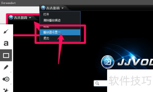 吉吉影音下载文件怎么找 吉吉影音下载文件怎么找