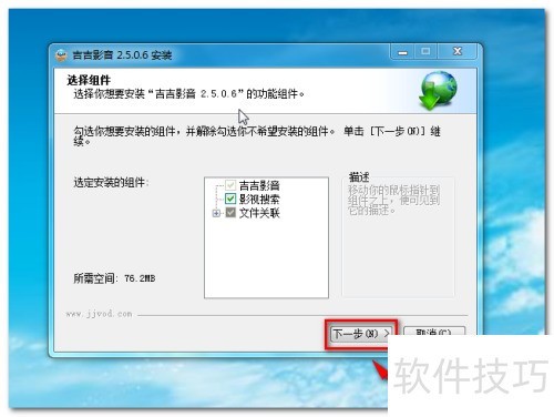 吉吉影音怎么边看边下载电影? 吉吉影音怎么边看边下载电影?