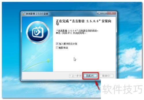 吉吉影音怎么边看边下载电影? 吉吉影音怎么边看边下载电影?