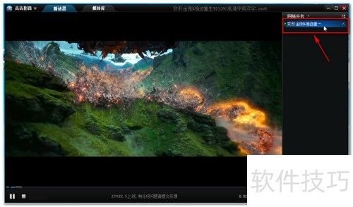 吉吉影音怎么边看边下载电影? 吉吉影音怎么边看边下载电影?