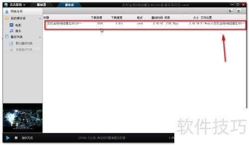 吉吉影音怎么边看边下载电影? 吉吉影音怎么边看边下载电影?