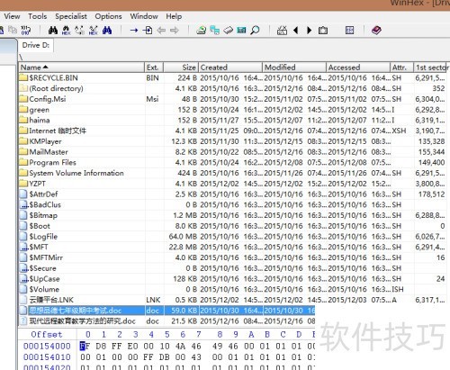 利用winhex进行数据恢复 利用winhex进行数据恢复