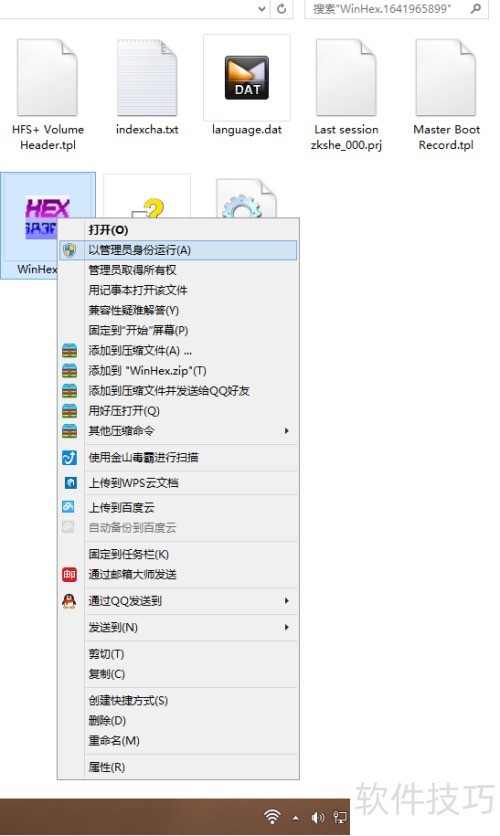 利用winhex进行数据恢复 利用winhex进行数据恢复