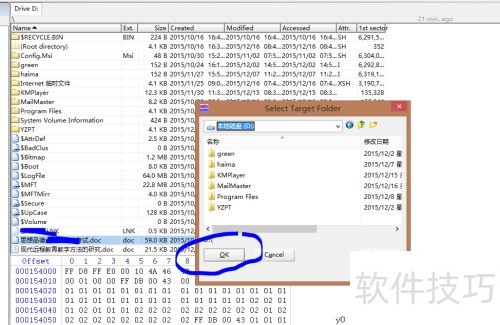 利用winhex进行数据恢复 利用winhex进行数据恢复