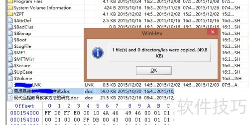 利用winhex进行数据恢复 利用winhex进行数据恢复