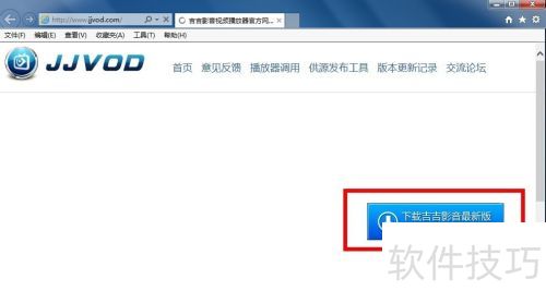 吉吉影音下载安装教程 吉吉影音下载安装教程