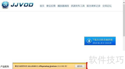 吉吉影音下载安装教程 吉吉影音下载安装教程