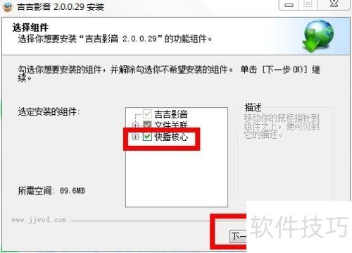 吉吉影音下载安装教程 吉吉影音下载安装教程