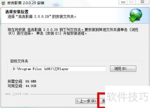 吉吉影音下载安装教程 吉吉影音下载安装教程