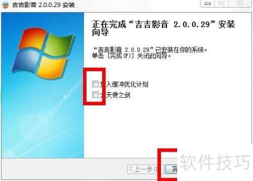吉吉影音下载安装教程 吉吉影音下载安装教程