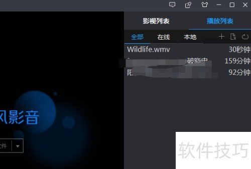 暴风影音播放器怎么设置不自动更新版本 暴风影音播放器怎么设置不自动更新版本