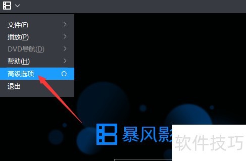 暴风影音播放器怎么设置不自动更新版本 暴风影音播放器怎么设置不自动更新版本
