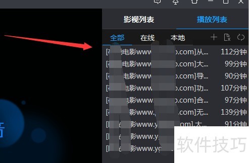 暴风影音播放器怎么清空播放列表 暴风影音播放器怎么清空播放列表