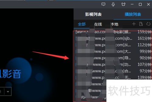 暴风影音播放器怎么清空播放列表 暴风影音播放器怎么清空播放列表