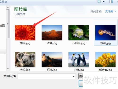 暴风影音播放器怎么修改皮肤 暴风影音播放器怎么修改皮肤