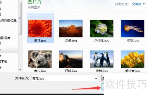 暴风影音播放器怎么修改皮肤 暴风影音播放器怎么修改皮肤