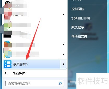 暴风影音播放器怎么查看版本 暴风影音播放器怎么查看版本