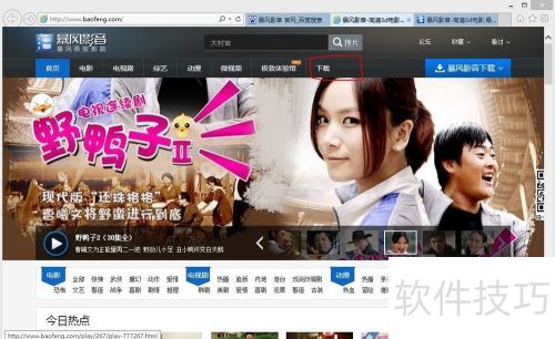 ��ΰ�װ����Ӱ��������