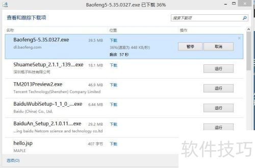 ��ΰ�װ����Ӱ��������