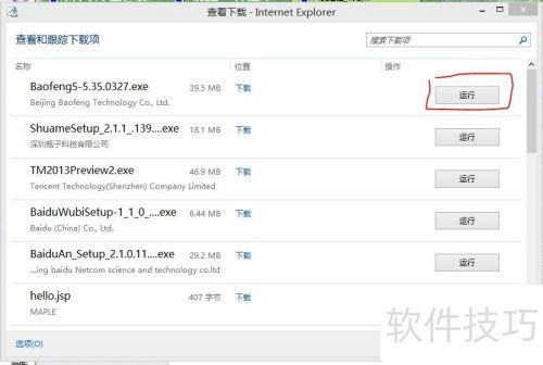 ��ΰ�װ����Ӱ��������