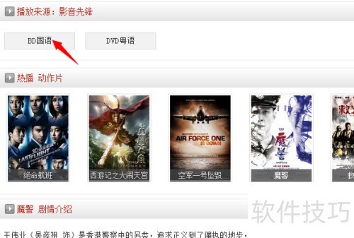 影音先锋xfplay怎么下载电影看片 影音先锋xfplay怎么下载电影看片