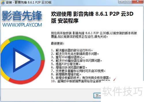 影音先锋xfplay怎么下载电影看片 影音先锋xfplay怎么下载电影看片