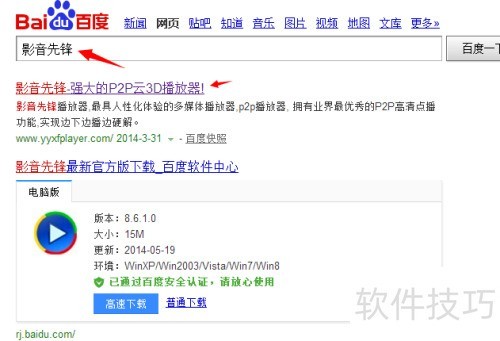 影音先锋xfplay怎么下载电影看片 影音先锋xfplay怎么下载电影看片