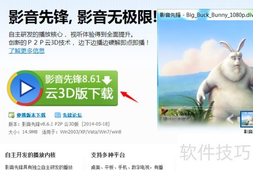 影音先锋xfplay怎么下载电影看片 影音先锋xfplay怎么下载电影看片