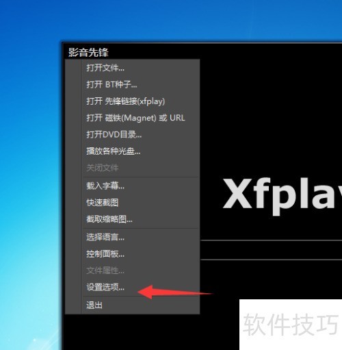 Ӱ���ȷ�xfplay����·���������޸�?