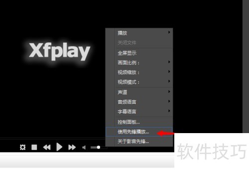 影音先锋xfplay怎么下载电影看片 影音先锋xfplay怎么下载电影看片