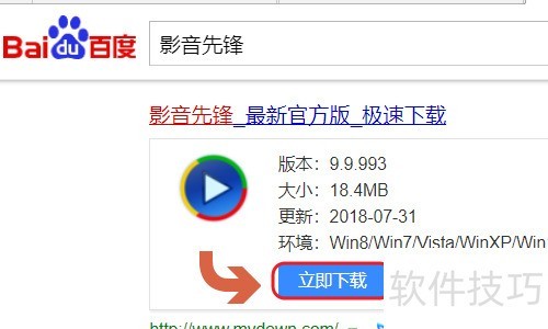 影音先锋xfplay怎么看 影音先锋xfplay怎么看