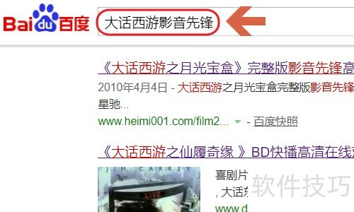 影音先锋xfplay怎么看 影音先锋xfplay怎么看