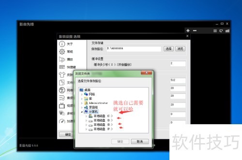 Ӱ���ȷ�xfplay����·���������޸�?