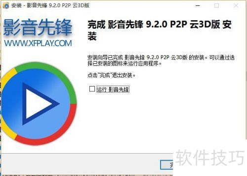 Ӱ���ȷ�xfplay��ô��Ƭ